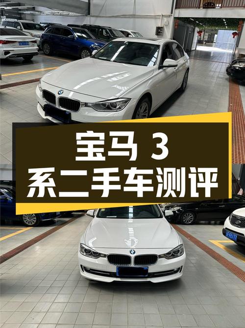 宝马 3系 2014款 320Li 时尚型二手车测评