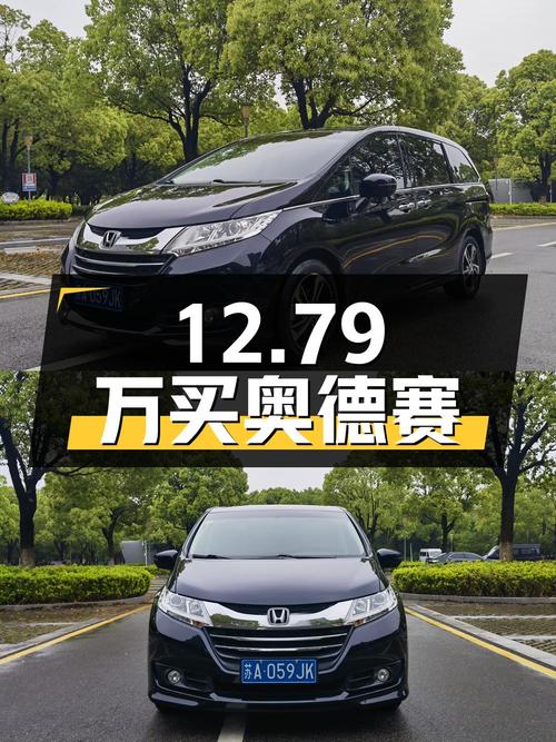 12.79万买 2018款奥德赛，南京这台蓝色的值得入手吗？