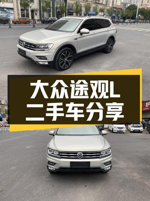 2020款大众途观L，7.1万公里，2.0T+7DCT，家用SUV高性价比之选！