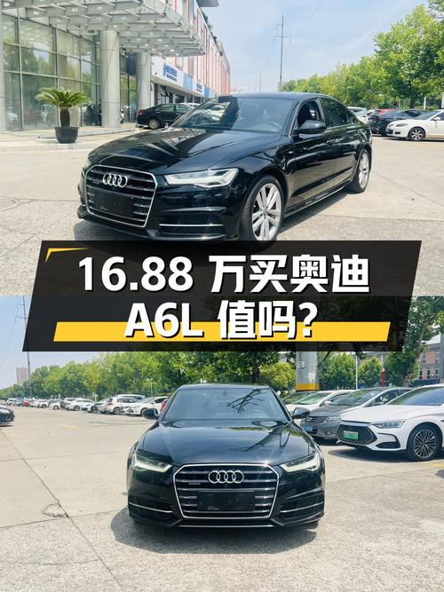 16.88万买 2018款奥迪A6L，0过户11万公里，值不值？