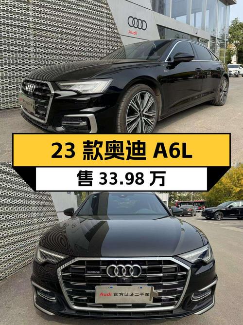 33.98万买 23款奥迪A6L，0过户 2.39万公里，黑色动感型！