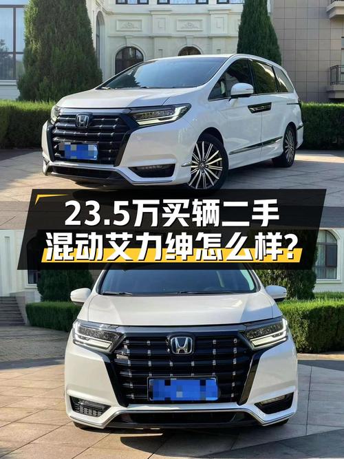 23.5万的 2022款白色艾力绅混动豪华版值不值？