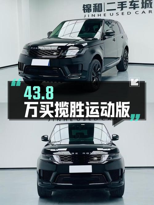 43.8万买 2018年成都上牌揽胜运动版，值不值？