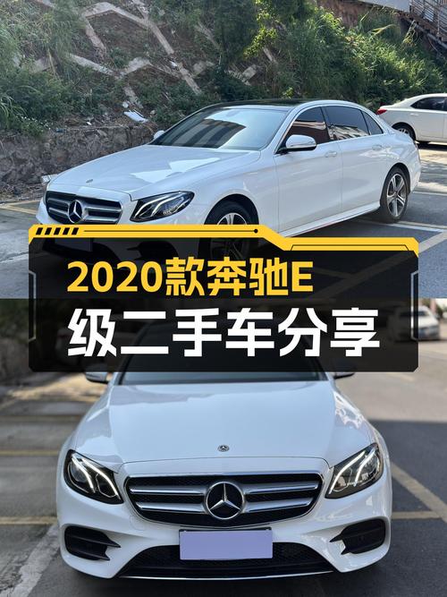 2020款奔驰E级，4万公里，曾经的梦想座驾，如今触手可得？