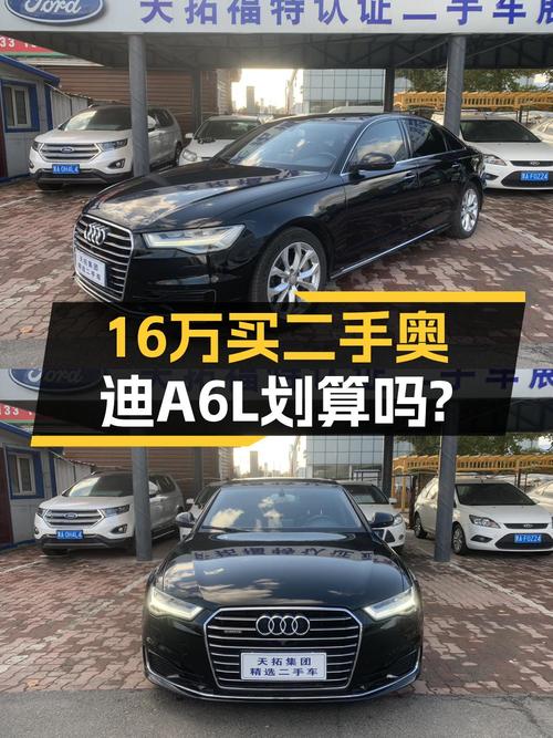 15.98万！2017款奥迪A6L黑色10.85万公里能买吗