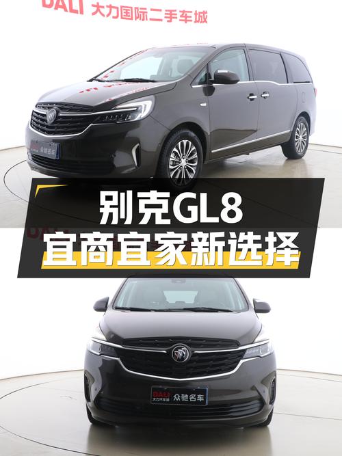 GL8也能很商务：2021款别克GL8智慧豪华型，宜商宜家新选择