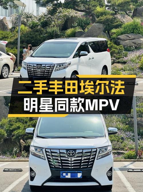 17年上牌的丰田埃尔法，15万公里，51.8万贵吗？