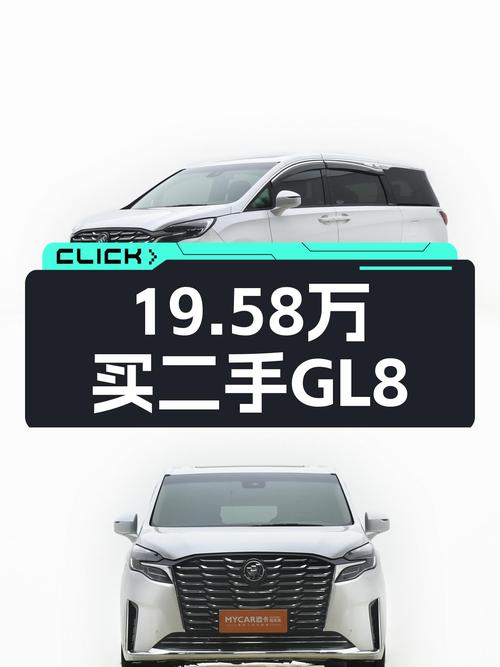 GL8ES陆尊：商务接待新选择，一手准新车仅19.58万