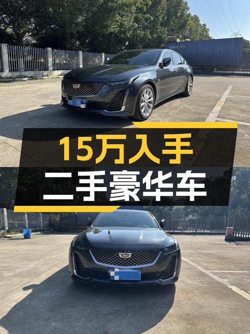 15万体验美系豪华，21款凯迪拉克CT5，一手车况如何？