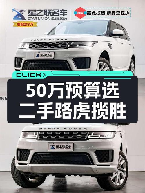 2018款路虎揽胜运动HSE，一手车况，4万公里，预算50万如何选？