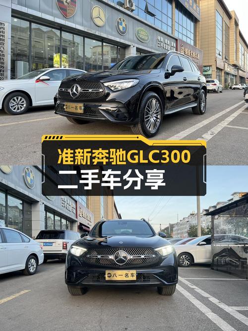 准新GLC300，落地打八折，40万出头就能拿下豪华SUV？