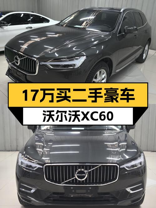 2020款沃尔沃XC60，6.5万公里，17万预算体验豪华SUV！
