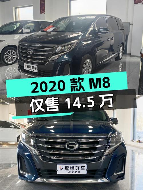 2020款传祺M8蓝色6万公里0过户仅售14.5万，值吗？