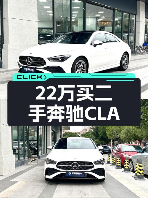 2024款奔驰CLA，优雅轿跑，22万圆你三叉星梦