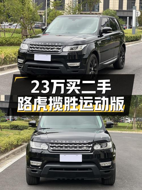 23.8万的 2015款路虎揽胜运动版，0过户15万公里值不值？