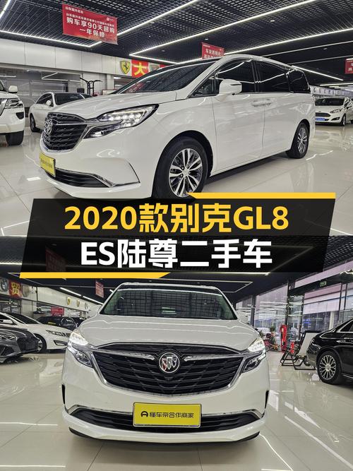 9万公里，2020款别克GL8ES陆尊，宜商宜家仅需18.9万