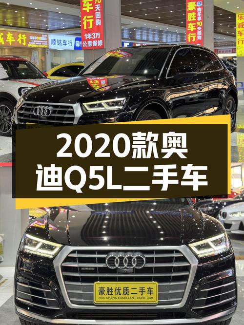 奥迪Q5L：2020款一手车，近10万公里，18万出头体验豪华SUV！