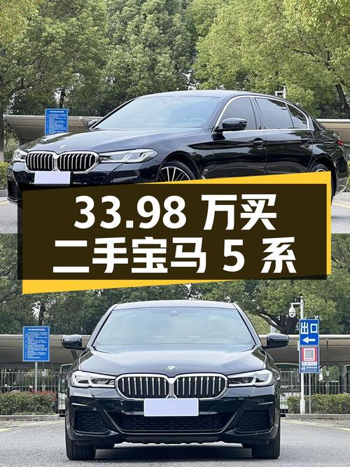 33.98 万买二手宝马 5 系，看完车况您觉得值吗？
