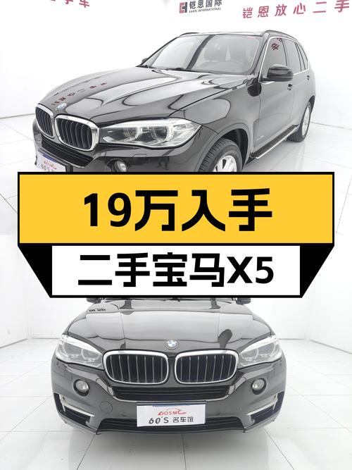19万圆梦宝马梦，2016款进口宝马X5一手车况