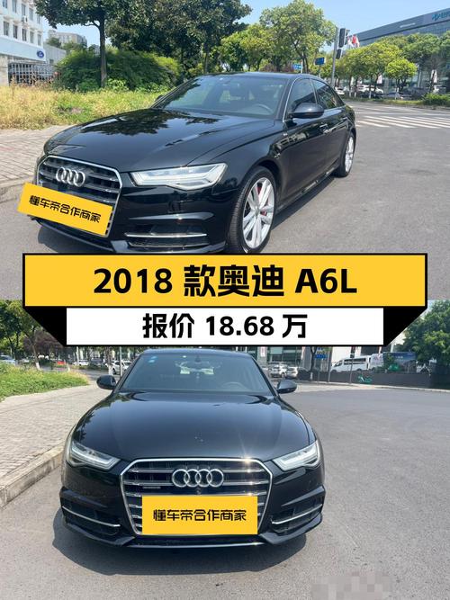 2018款奥迪A6L成都车1次过户11.6万公里报价18.68万