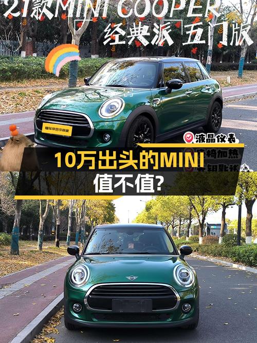 10万出头圆你英伦梦，2021款MINI COOPER经典派值得入手吗？