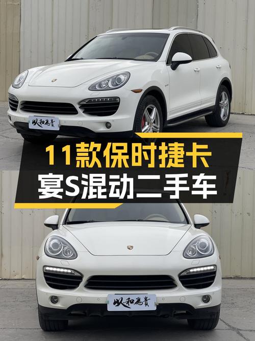 15.98万入手 2011款保时捷卡宴混动，乌鲁木齐车源