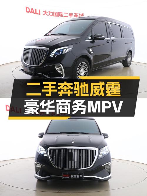 2023款奔驰威霆0.38万公里，西安车源0过户报价46.8万贵吗？