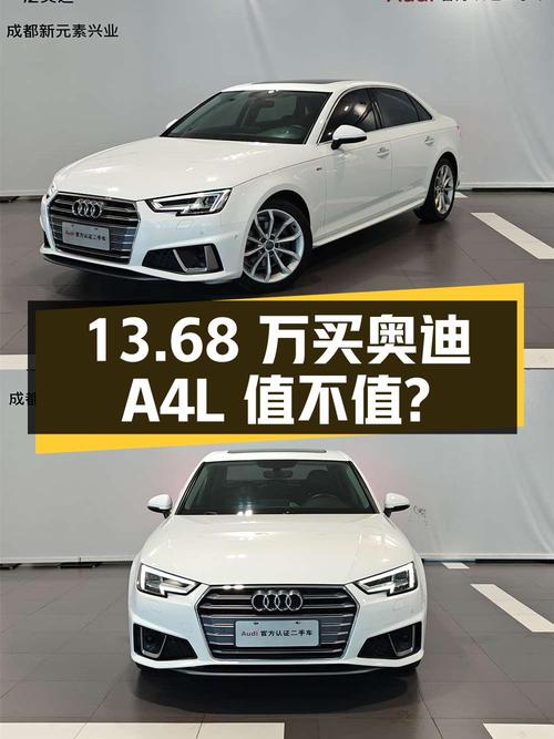 13.68万买 2019款奥迪A4L 国VI，11.14万公里，1次过户值不值？