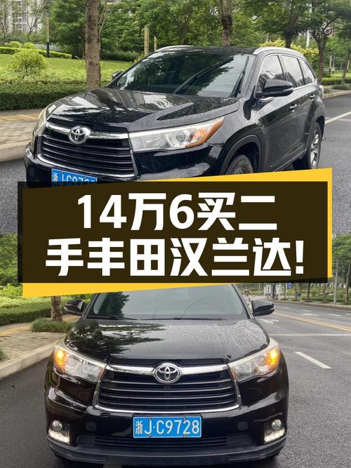 14.65万买 2017年南宁上牌的汉兰达 2015款四驱豪华 7座，值吗？