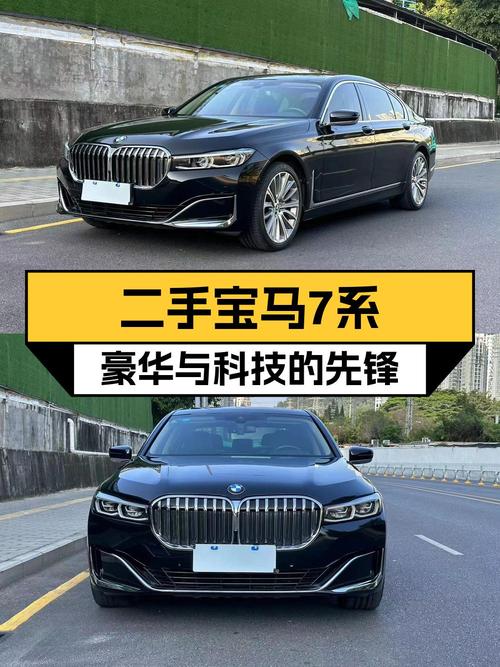 46.8万，2019款宝马 7系，黑色大型轿车 7万公里1次过户