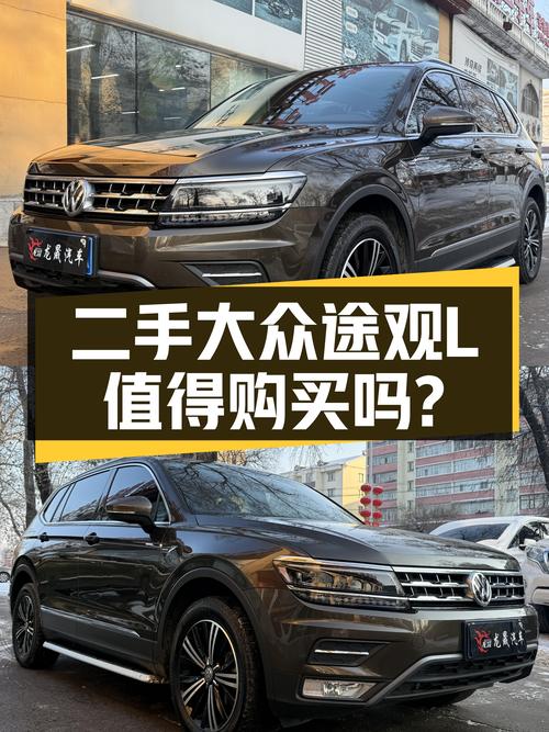 家用大五座，德系品质之选——二手大众途观L2017款