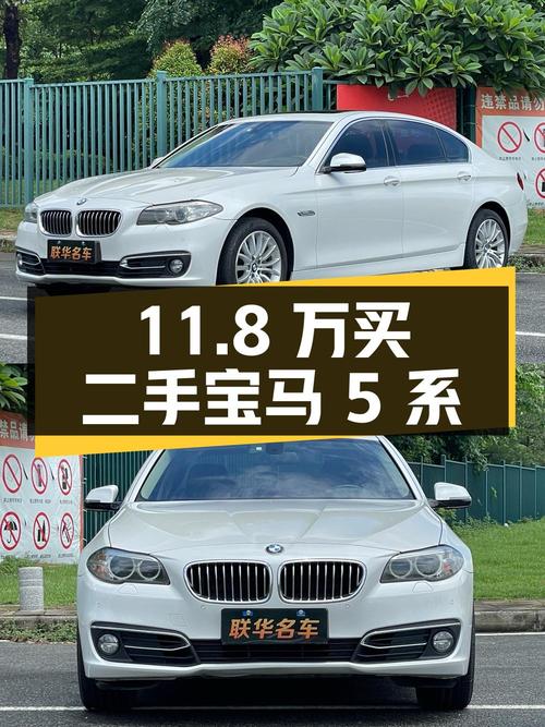 11.8万入手二手宝马5系2014款525Li豪华设计套装，是否值得买？