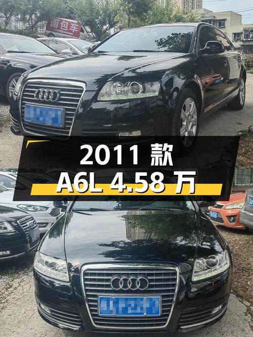 2011 款奥迪 A6L 2.4L 技术型，12.1 万公里，4.58 万
