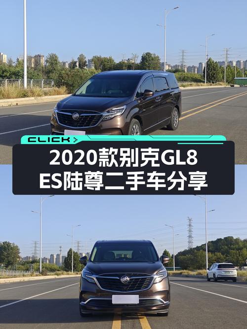 2020款别克GL8ES陆尊，舒适6座，宜商宜家一手车况仅售18.98万