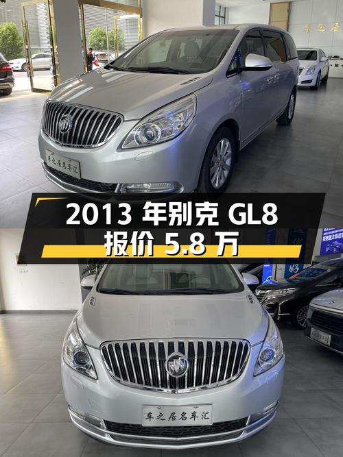 2013年别克GL8，六安车源15万公里，0过户报价5.8万贵吗？