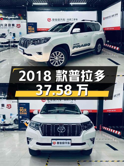 2018款普拉多，西安车源白色，0次过户 37.58万！