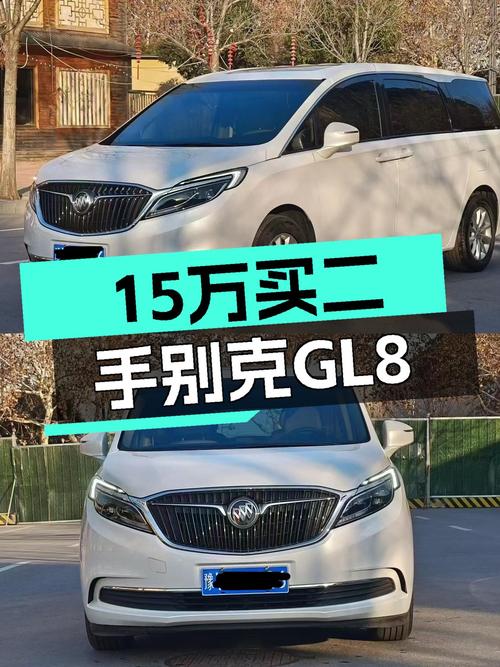 15万出头，2018款别克GL8ES28T，家用商用皆宜的选择！