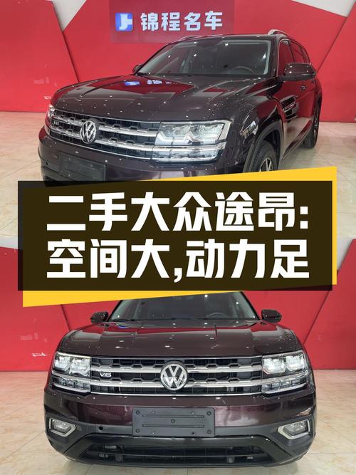 15.98万可入手 2017款大众途昂四驱旗舰版