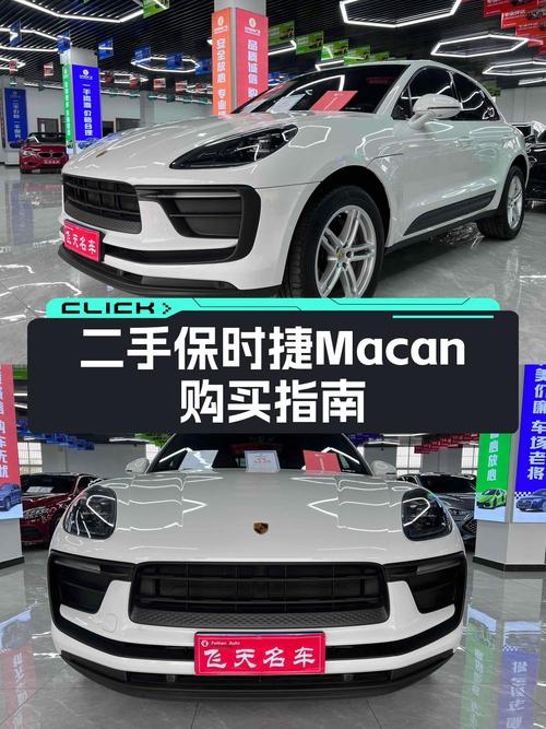 51.8万可入手 2023款保时捷 Macan，值不值？