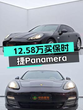 12.58万可入手 2010款保时捷 Panamera 4 3.6L，合肥车