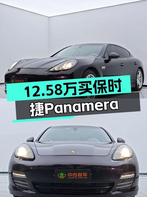 12.58万可入手 2010款保时捷 Panamera 4 3.6L，合肥车