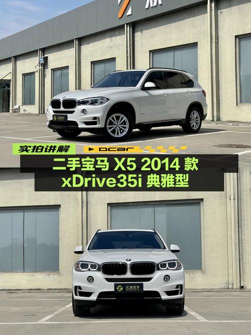 宝马X5(进口)2014款，西安0过户白色，6.7万公里仅售 24.98万！