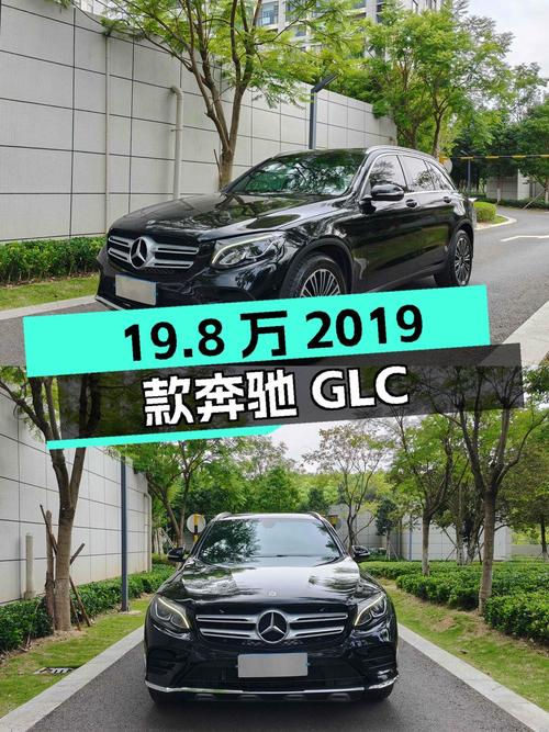 19.8万的 2019款奔驰 GLC 260 L，8.2万公里，昆明车