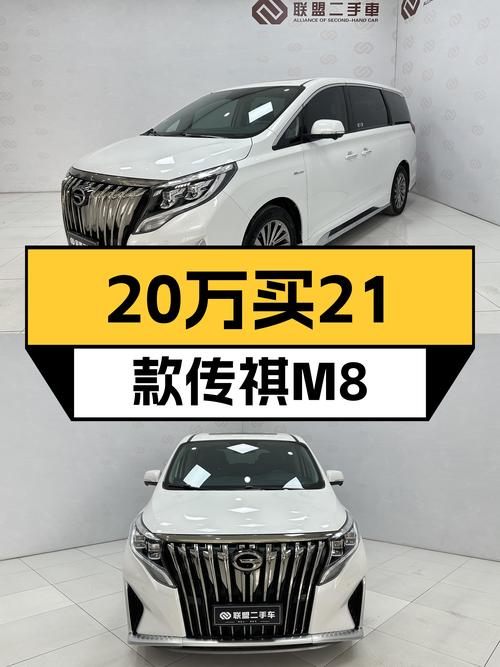 2021款传祺M8，不到20万圆你高端MPV梦！