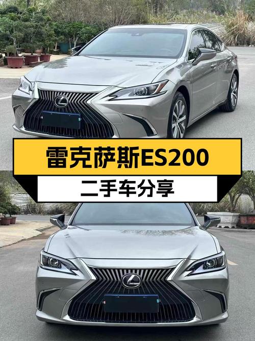 雷克萨斯ES200，低油耗舒适之选，一手车况仅售19.38万