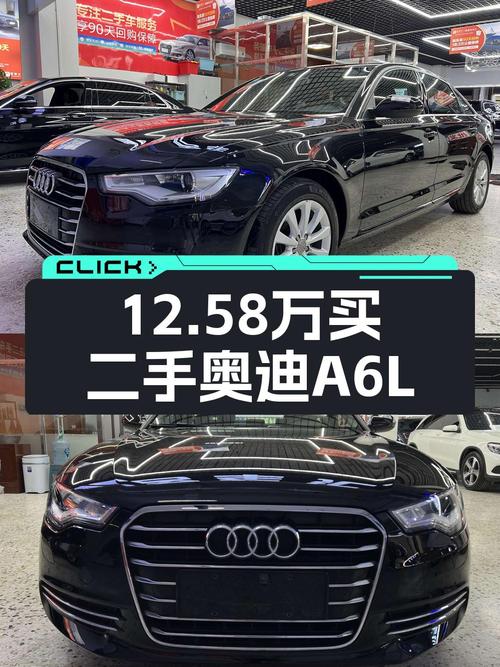 13年上牌奥迪A6L，11.5万公里，仅售12.58万