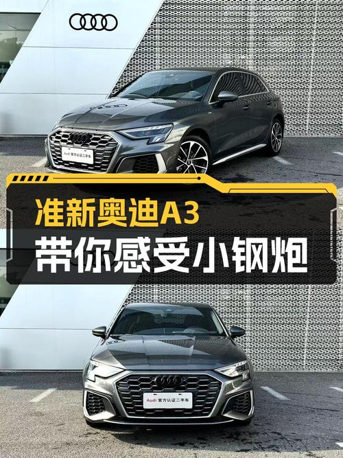 准新奥迪A3Sportback，带你感受德系小钢炮的魅力