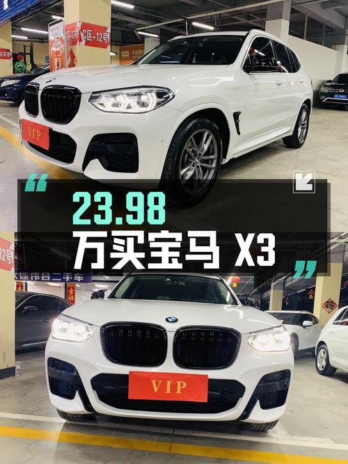 23.98万可买 2020款宝马X3，才跑3.4万公里！