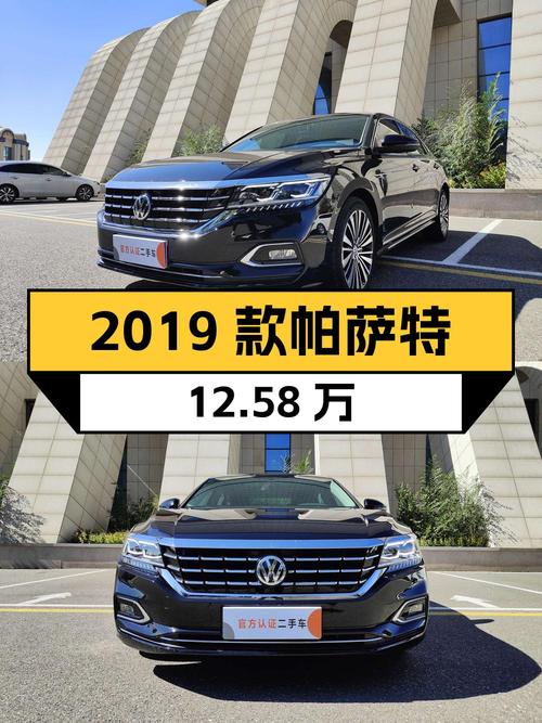 2019款大众帕萨特，12.58万，黑色4.5万公里0过户