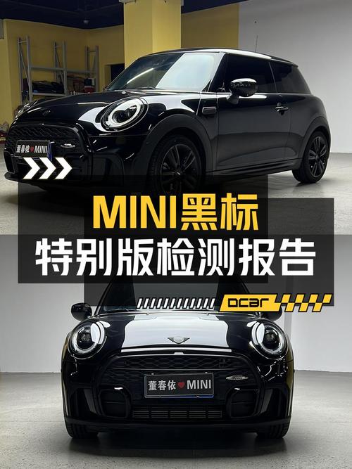 21万多可入手，2022款MINI 黑标特别版值不值？